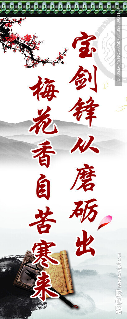 校园励志文化墙