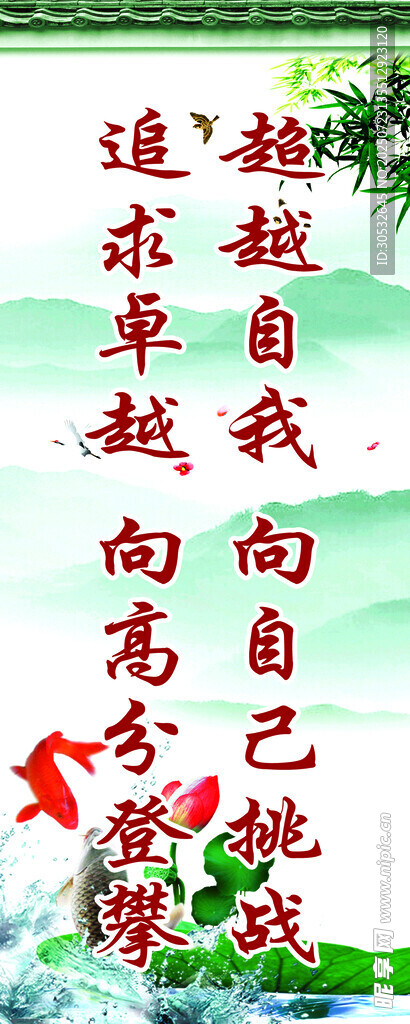 校园励志文化墙