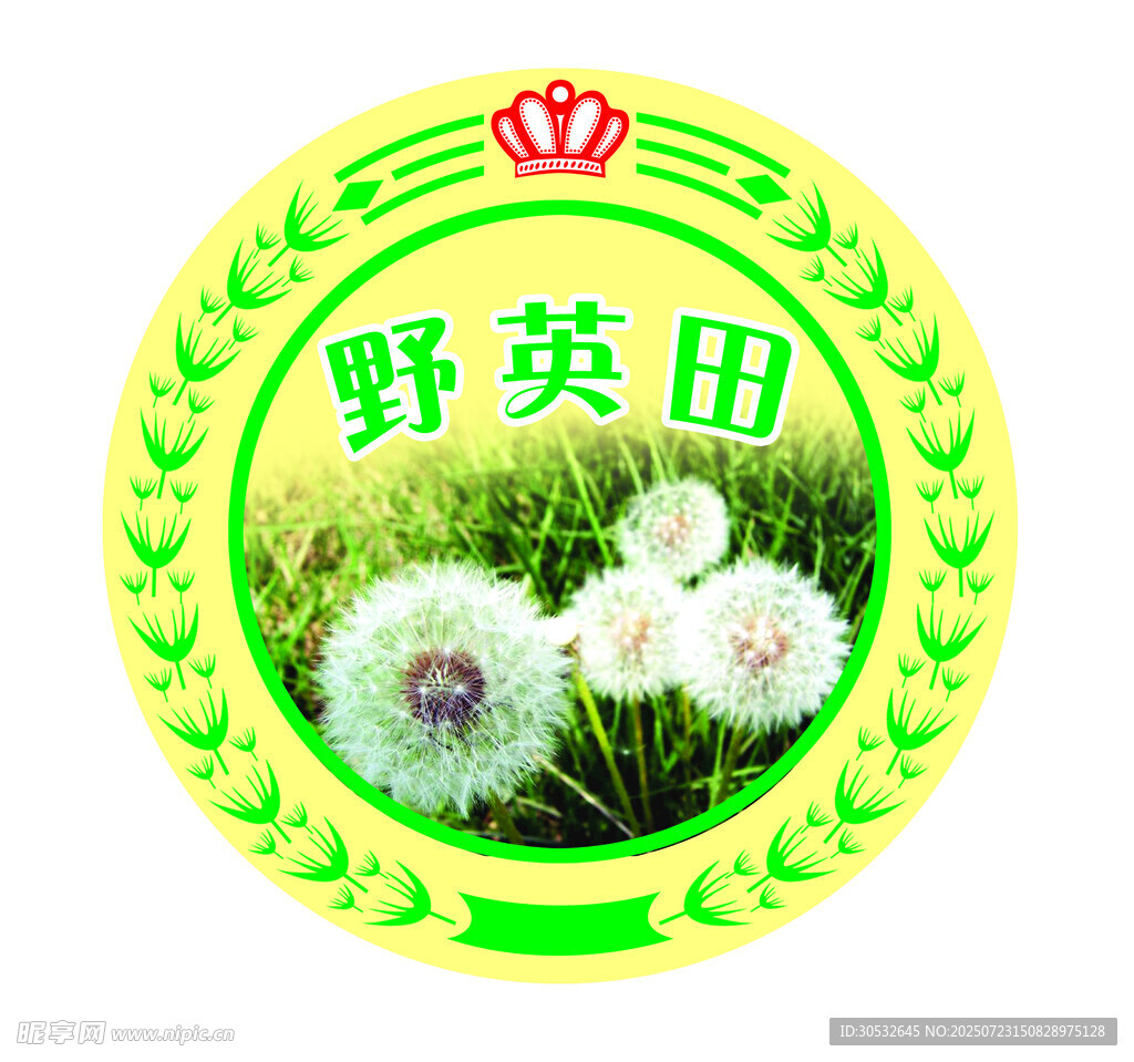 蒲公英logo不干胶
