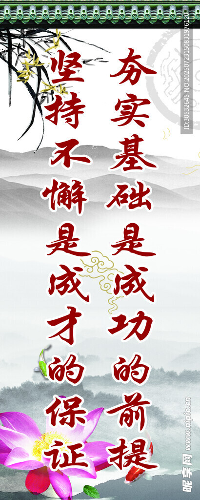 校园励志文化墙