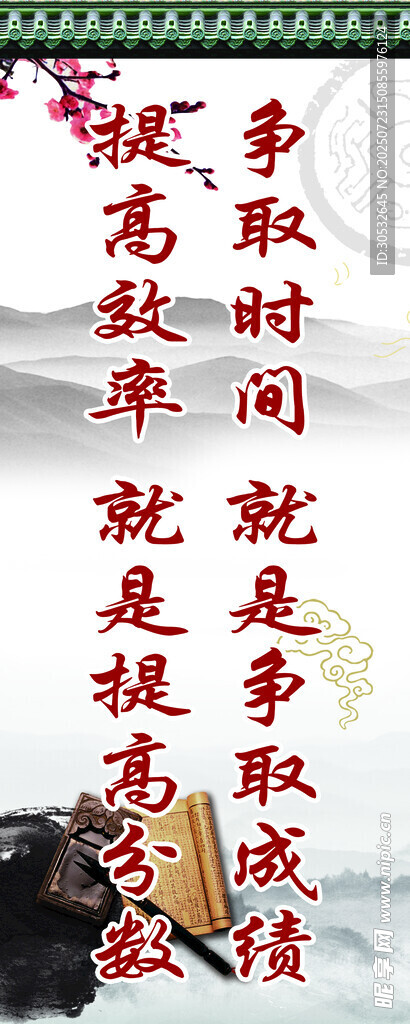 校园励志文化墙