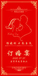 订婚宴