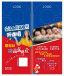 寒假英语营招生门挂牌