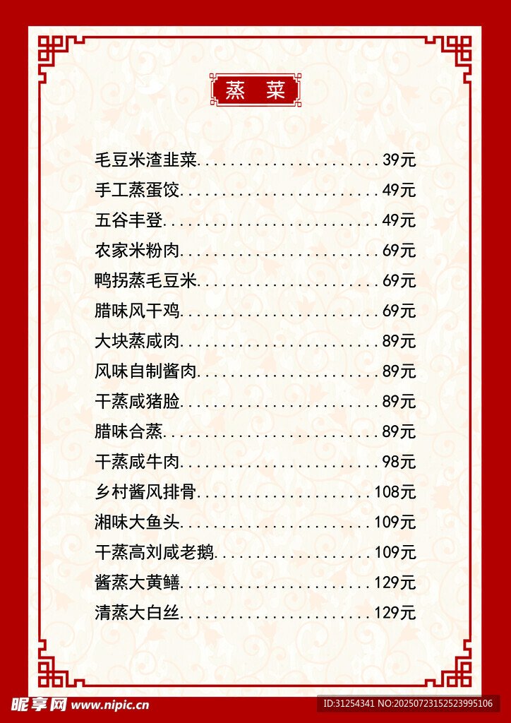 菜单
