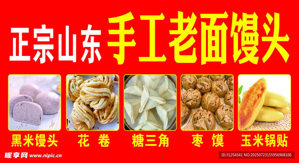 手工老面馒头