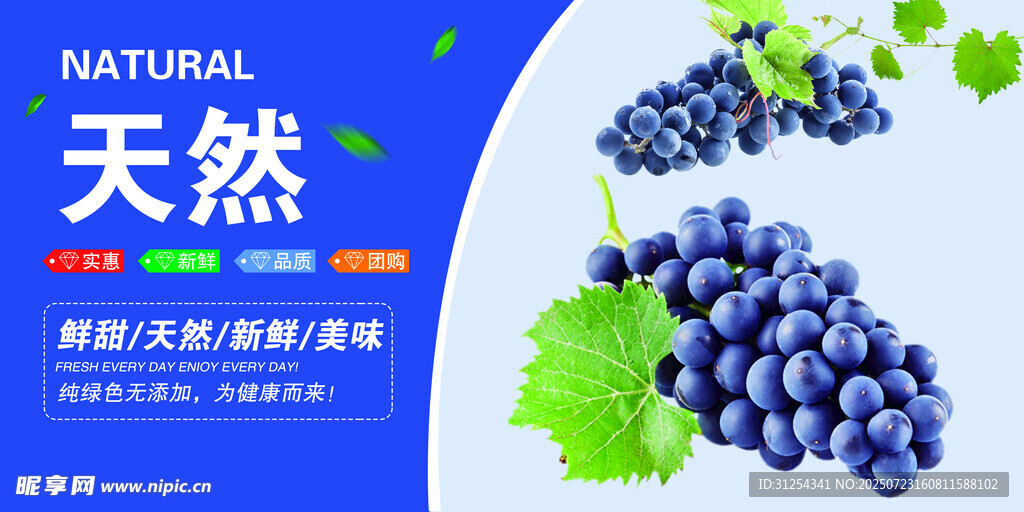 葡萄广告
