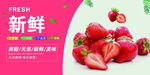 新鲜草莓广告