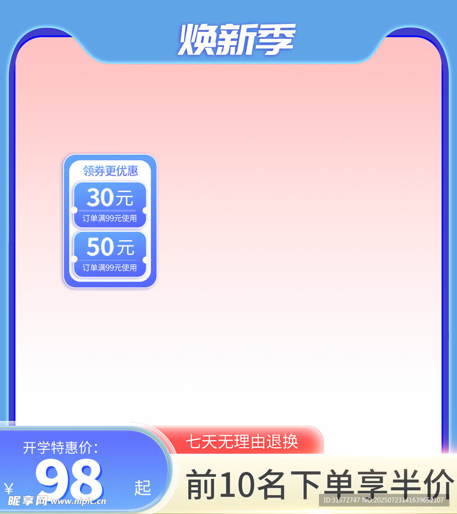 蓝色主图
