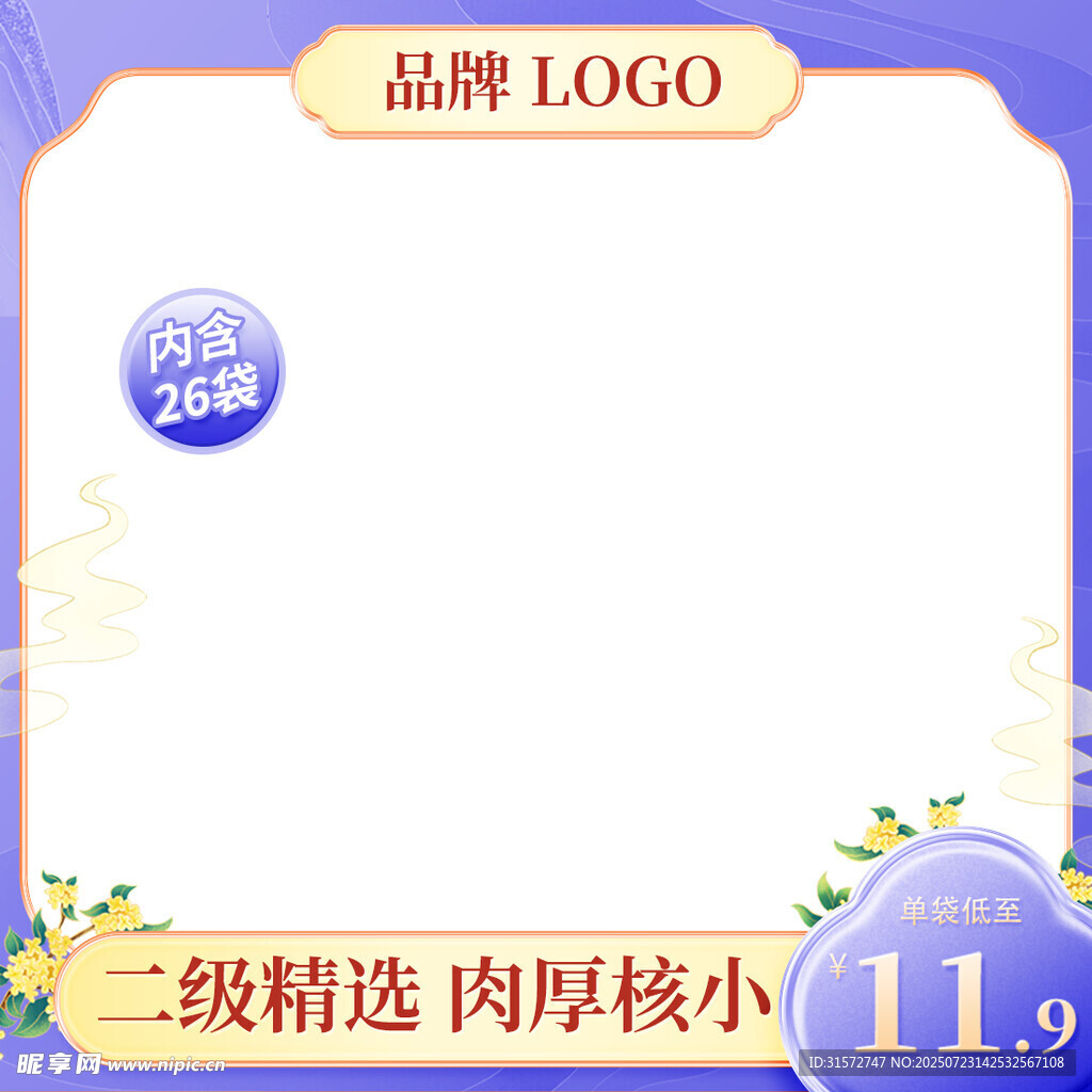 紫色主图