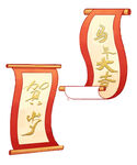 卷轴