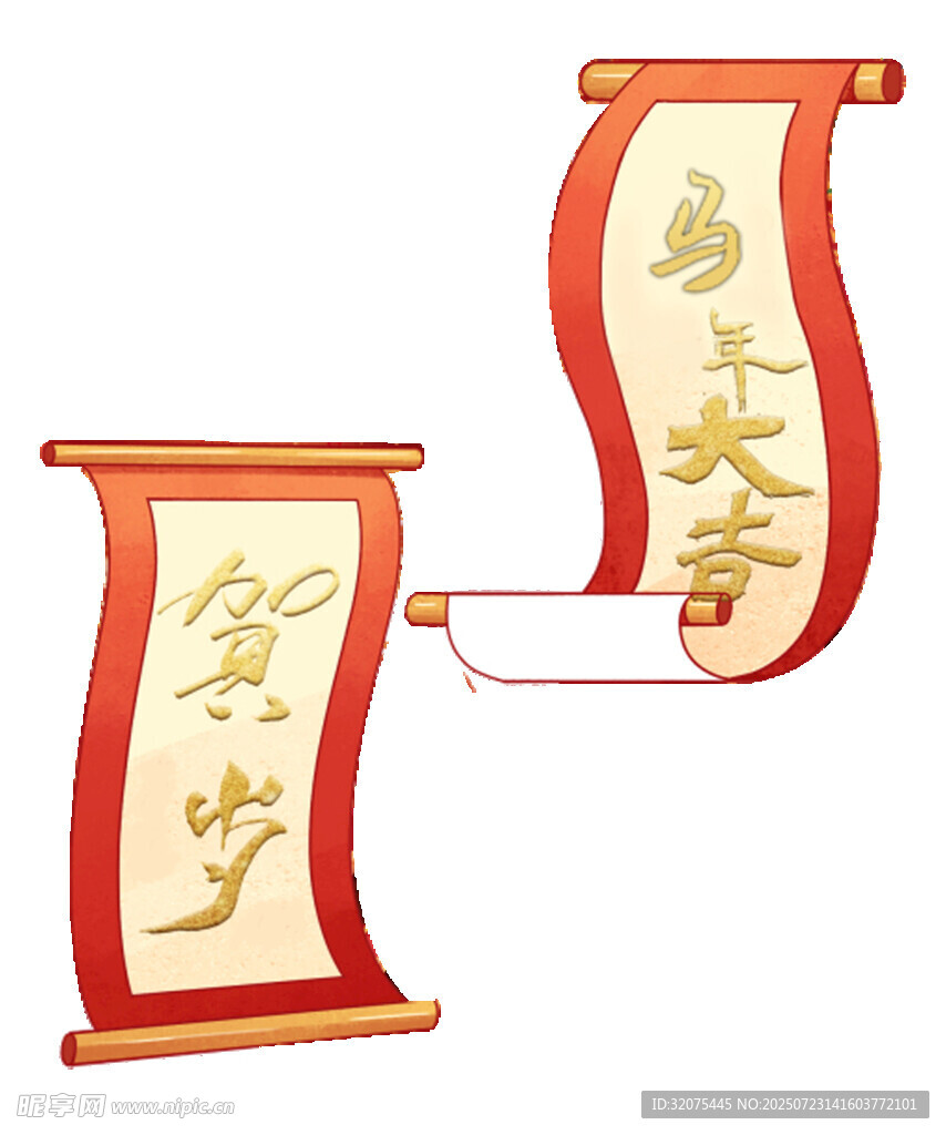 卷轴
