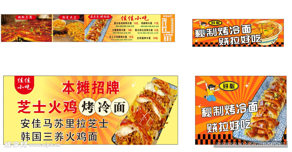 美味芝士火腿冷冻食品