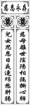 对联