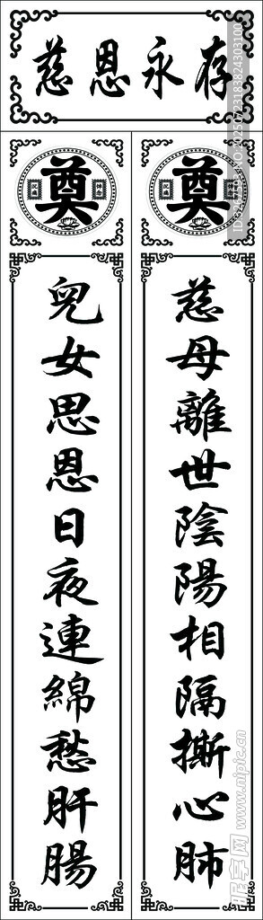 对联