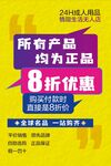 打折促销海报