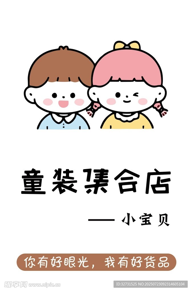 童装灯箱