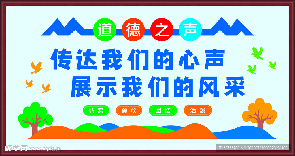 校园广播
