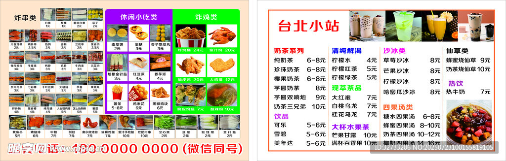 小吃店