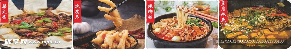 多样美食大赏