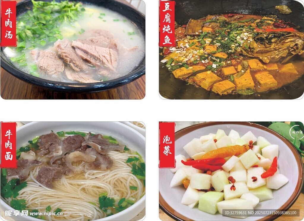 多样美味中式餐食集锦