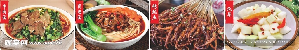 多样美食拼盘