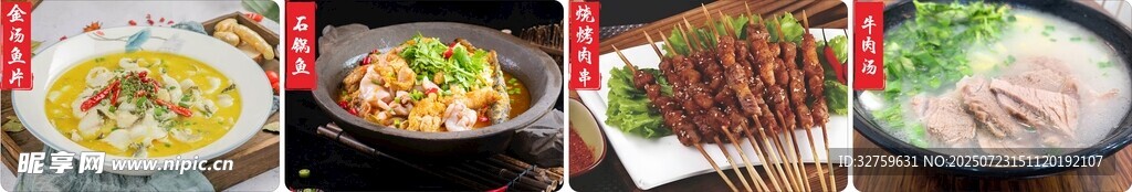 多样美食诱人呈现