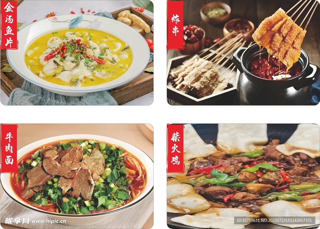 多样美味中式菜肴集锦