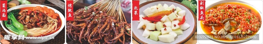 多样美食展示