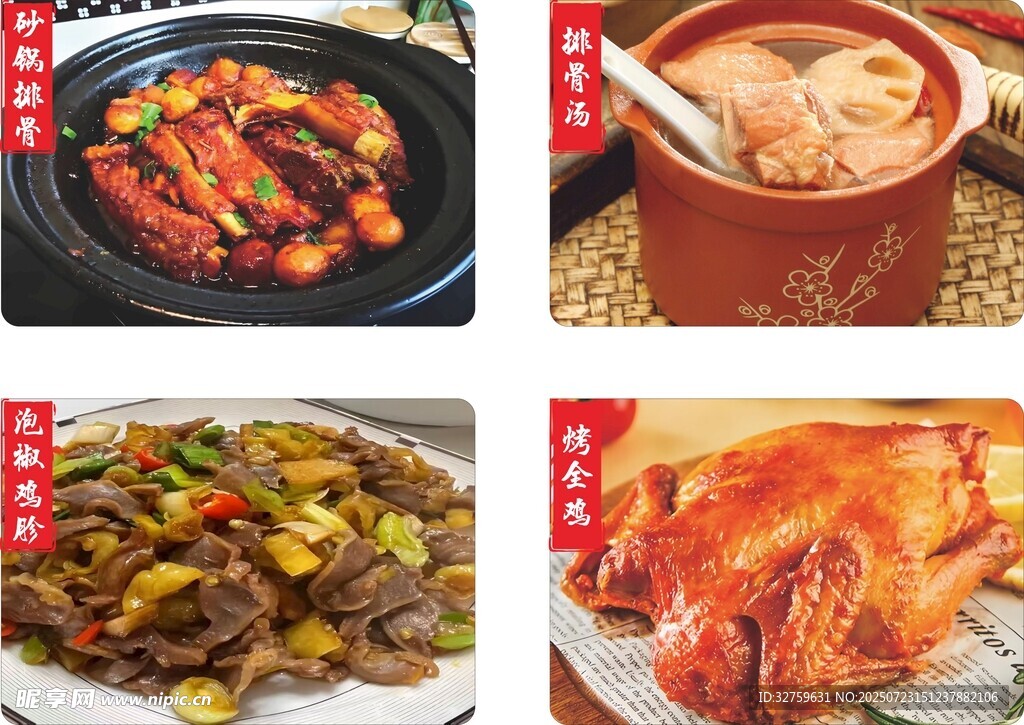 多样美味佳肴大赏
