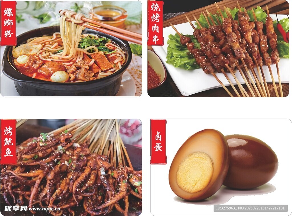 多样美味小吃大赏