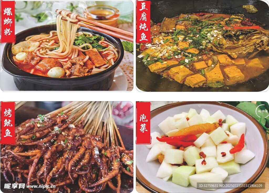 多样美味海鲜美食拼盘