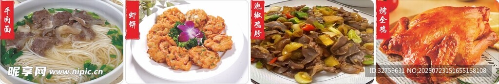 多样美食拼盘