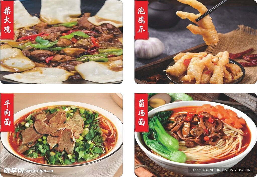 多样美味中式佳肴集锦