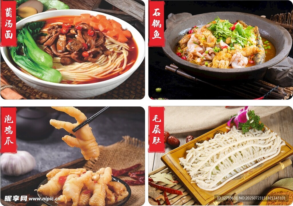 多样美味佳肴大赏