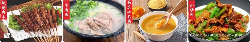 多样美食展示