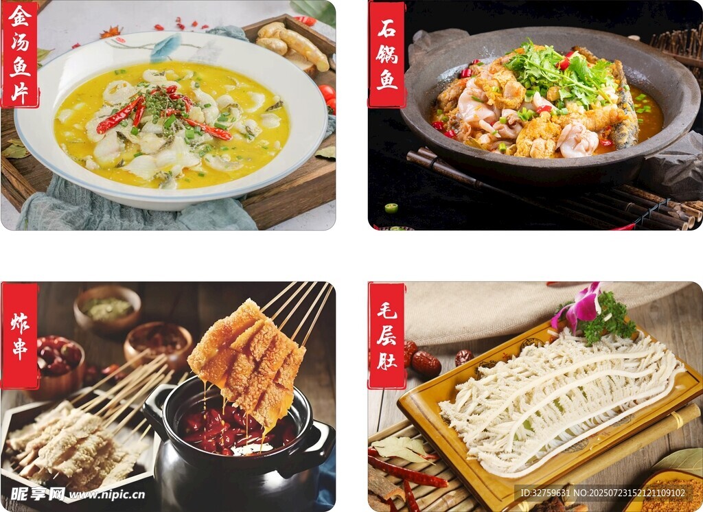多样美味中式佳肴大赏