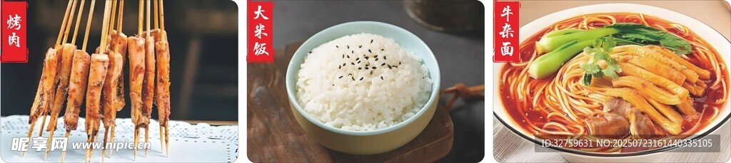 多样美食展示
