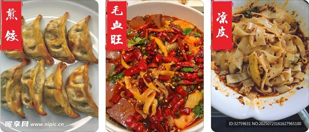 多样中式美食诱人呈现