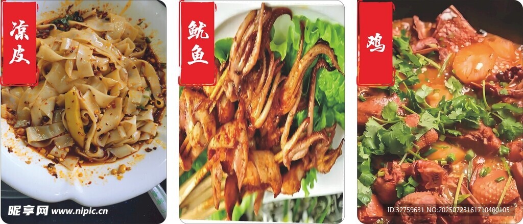 多样美味中式菜肴展示