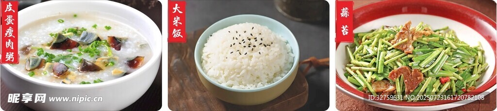 多样美食菜品展示