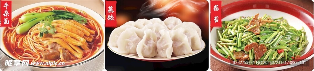 多样中式美食大赏