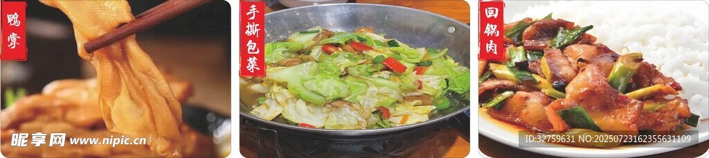 多样美味菜肴展示