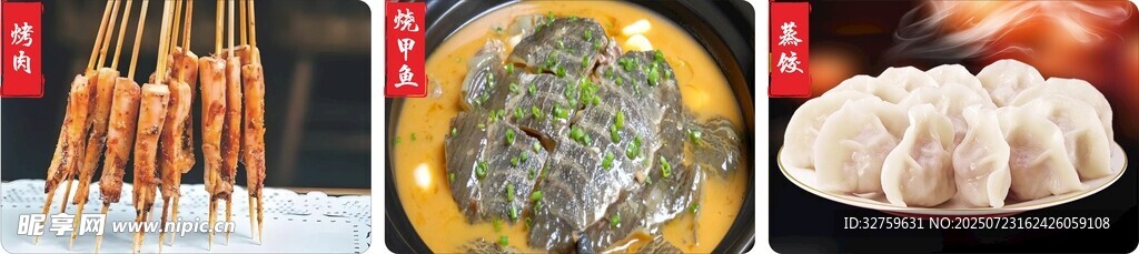 多样美食展示