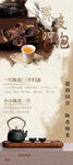传统中式茶文化场景展示