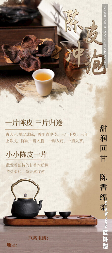 传统中式茶文化场景展示
