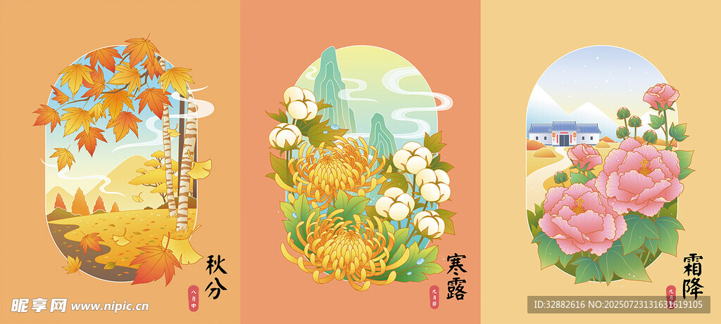 三幅唯美花卉风景插画 四季插画
