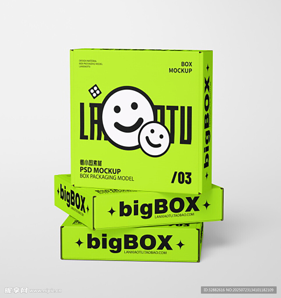 绿色笑脸bigBOX包装盒