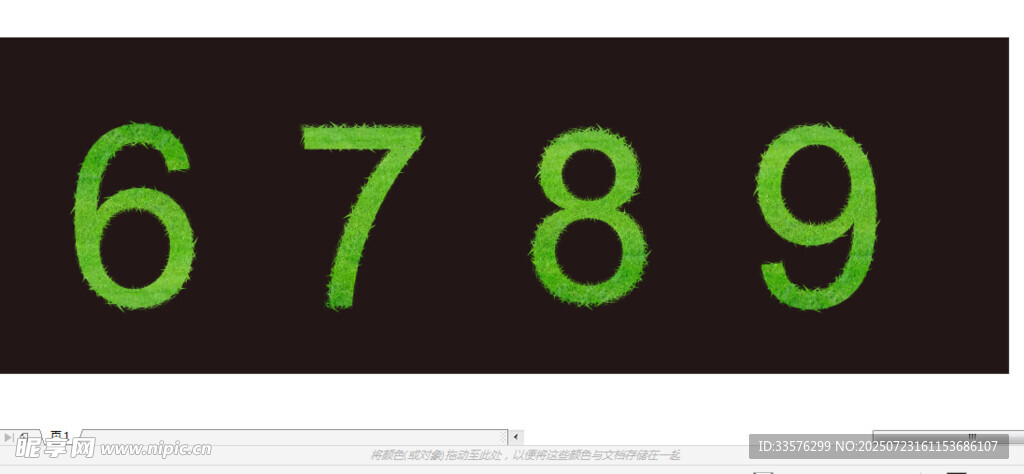 数字长草