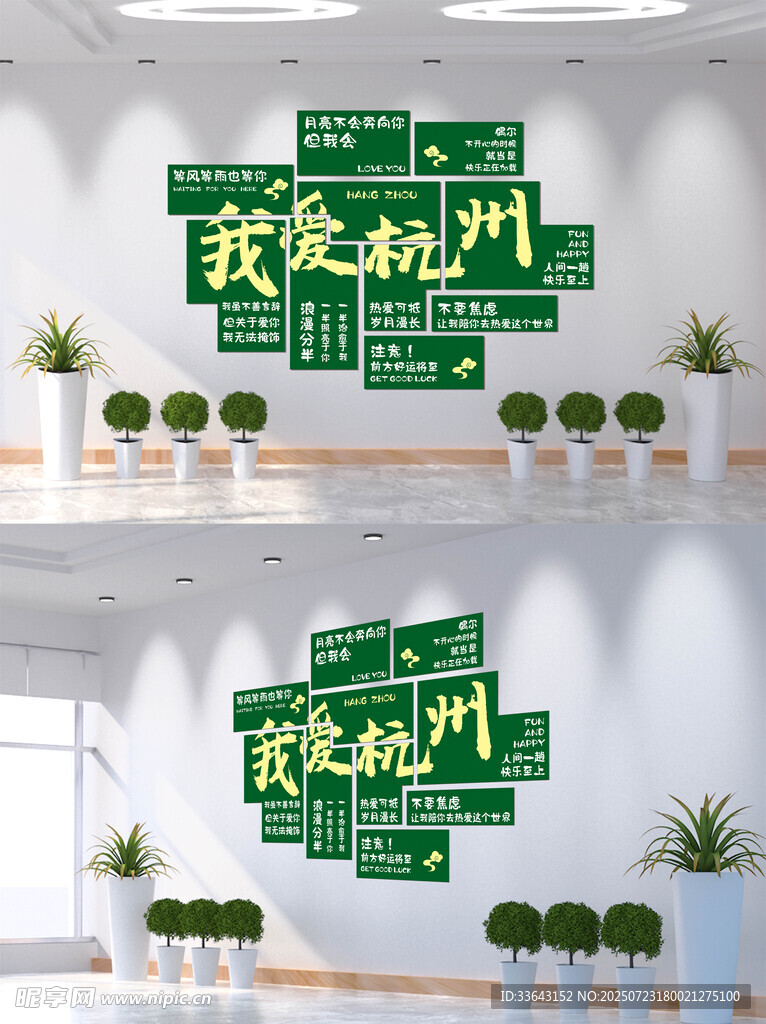 网红打卡拍照地背景