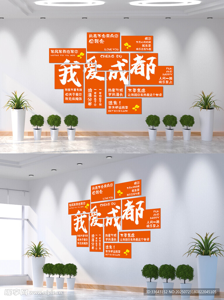 网红打卡拍照区